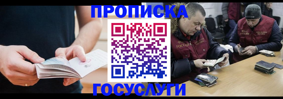 временная регистрация госуслуги в Бугульме