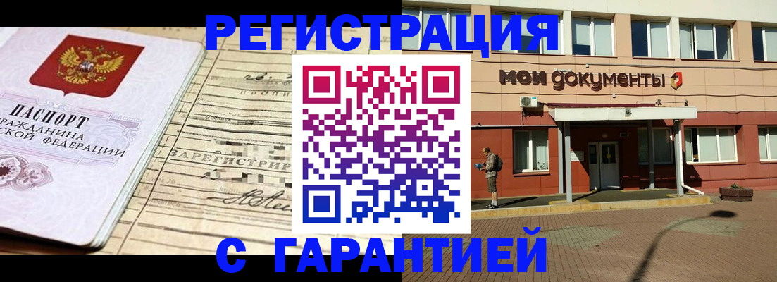 временная регистрация поиск в Бугульме